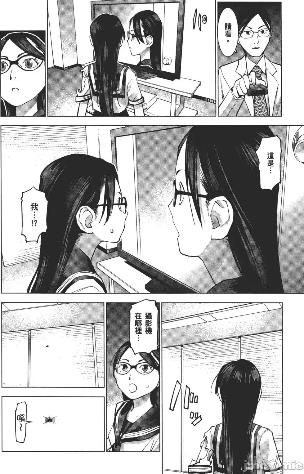 [稻光伸二]性食鬼  79/224