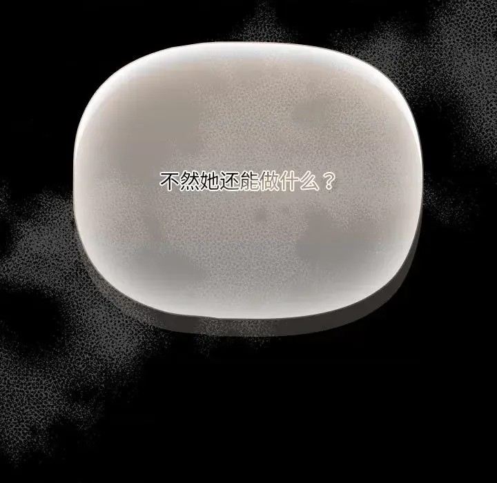 幸福來得太突然 / 突然成為公寓管理員  157/194