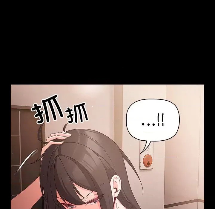 幸福來得太突然 / 突然成為公寓管理員  173/201