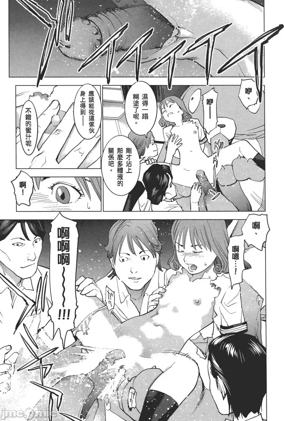 [稻光伸二]性食鬼  176/224