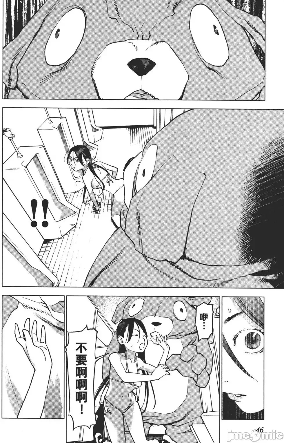 [稻光伸二]性食鬼  49/224