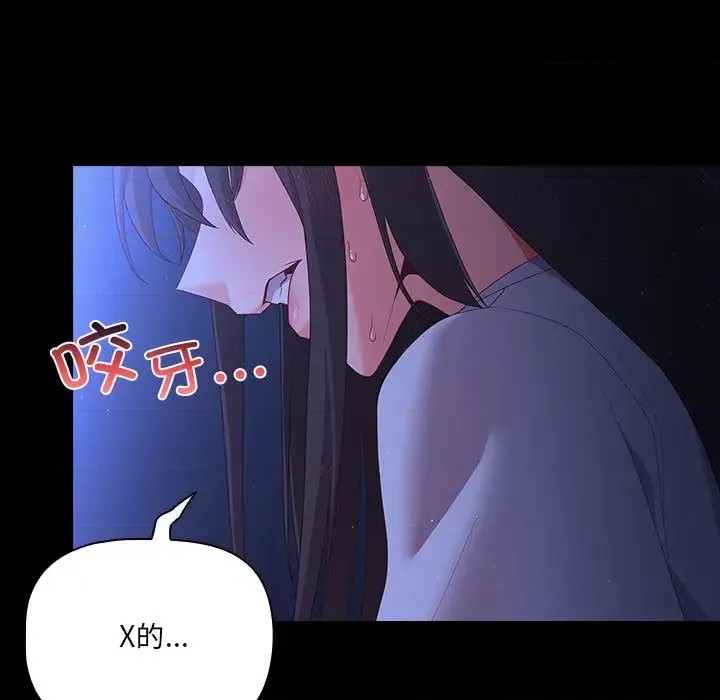 幸福來得太突然 / 突然成為公寓管理員  73/201