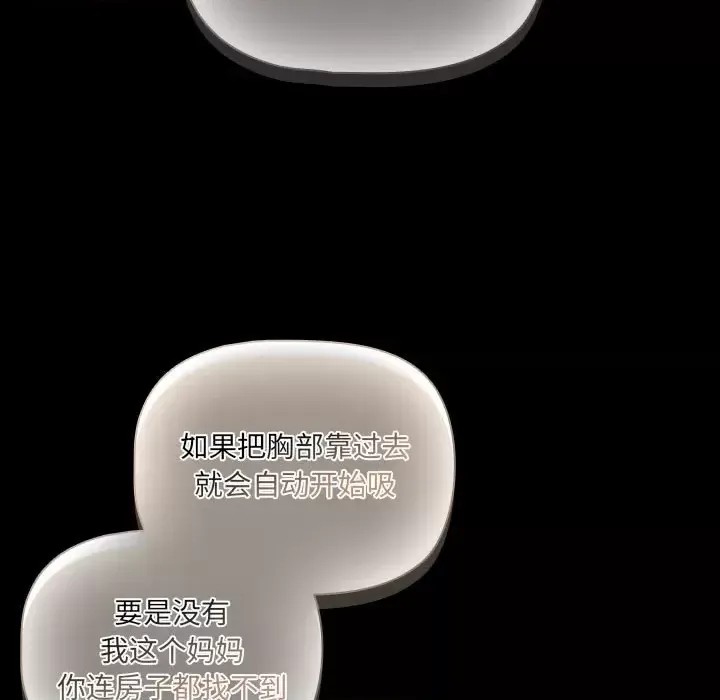幸福來得太突然 / 突然成為公寓管理員  121/194
