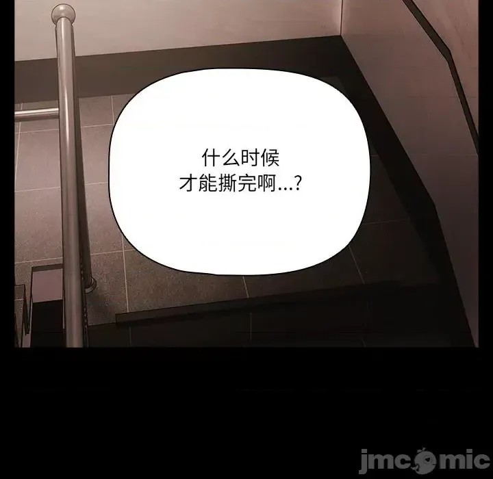 幸福來得太突然 / 突然成為公寓管理員  200/252