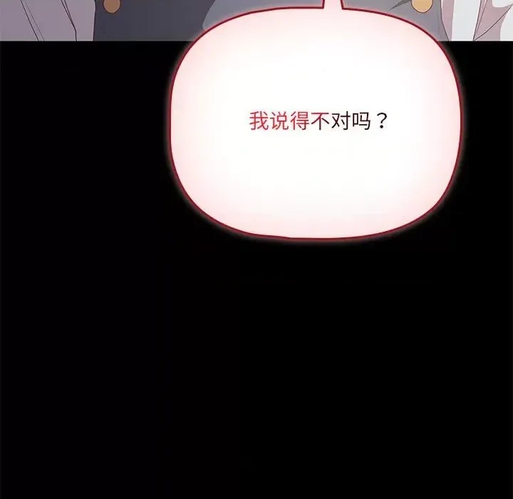 幸福來得太突然 / 突然成為公寓管理員  17/252