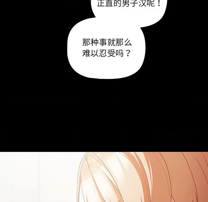 幸福來得太突然 / 突然成為公寓管理員  82/252