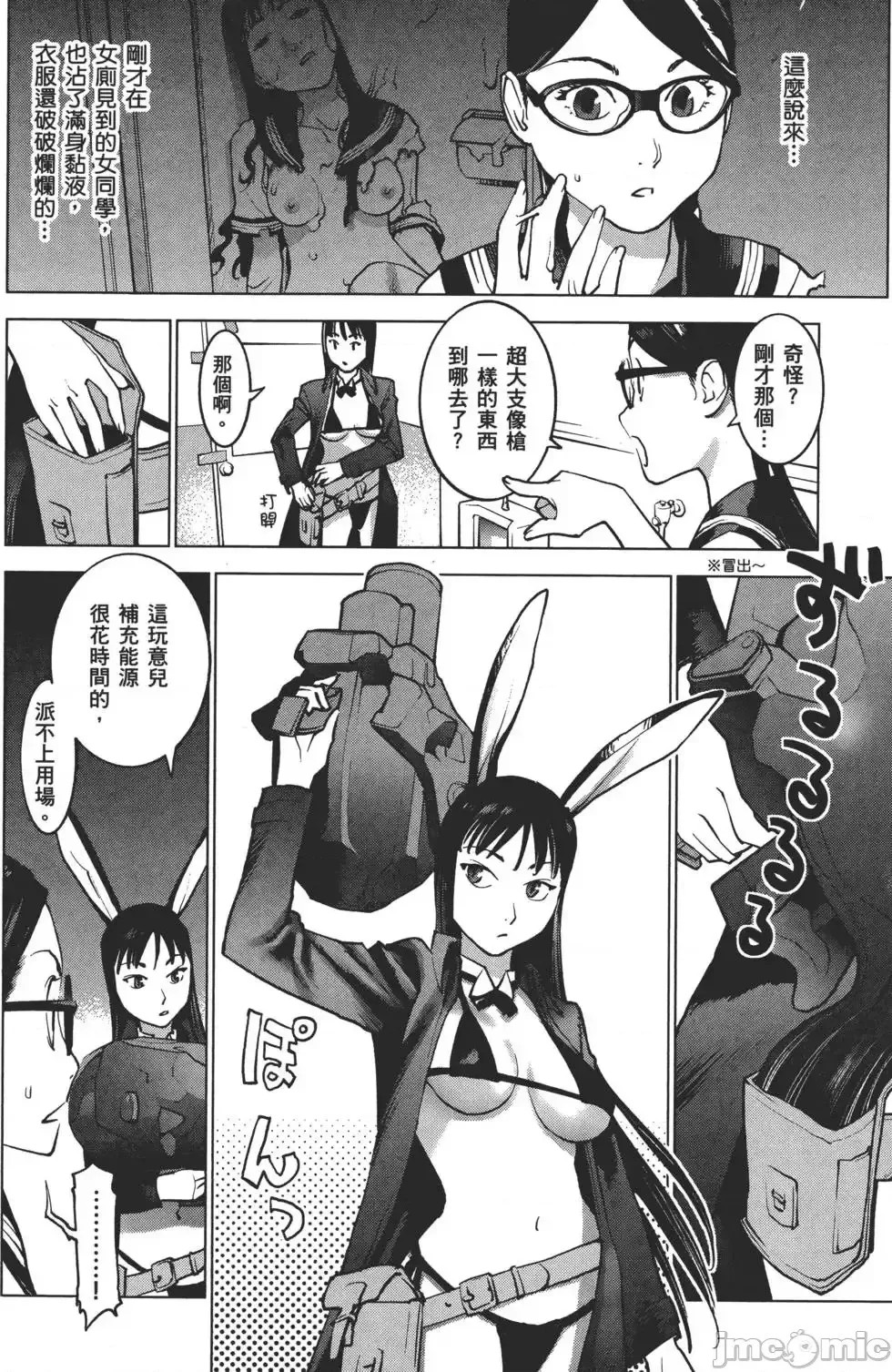 [稻光伸二]性食鬼  33/224