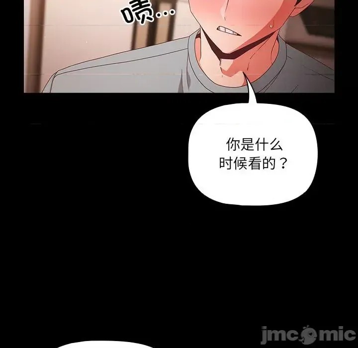幸福來得太突然 / 突然成為公寓管理員  40/194
