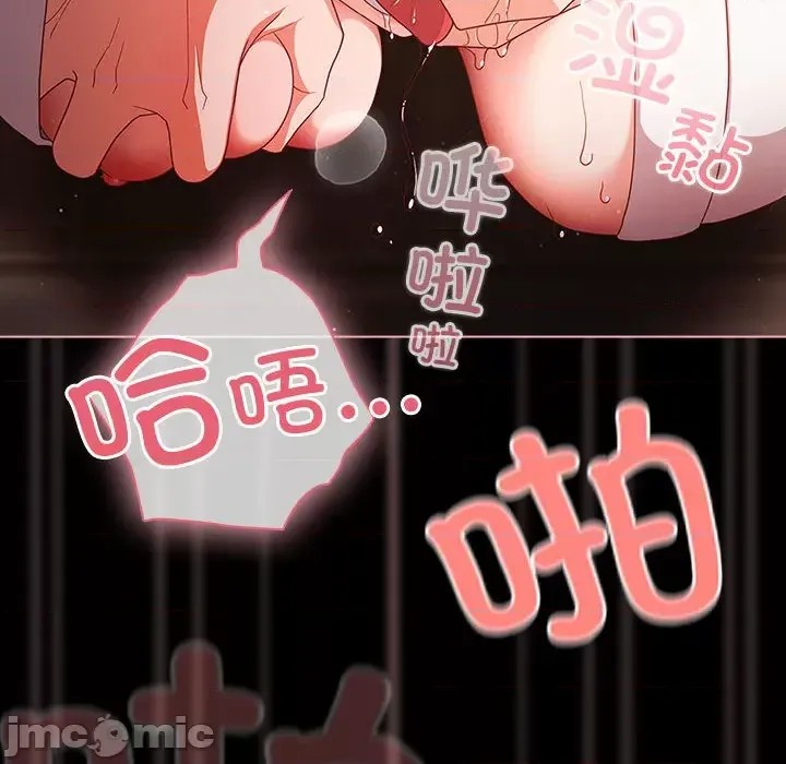 幸福來得太突然 / 突然成為公寓管理員  10/201