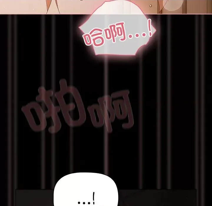 幸福來得太突然 / 突然成為公寓管理員  129/194