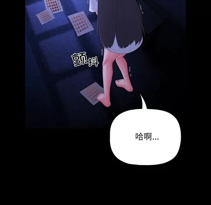 幸福來得太突然 / 突然成為公寓管理員  72/201