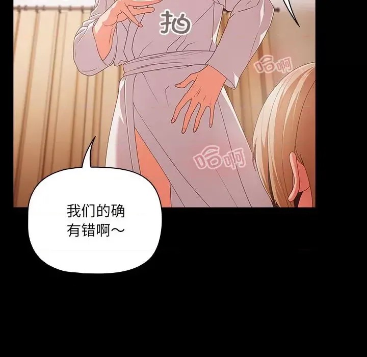 幸福來得太突然 / 突然成為公寓管理員  182/252
