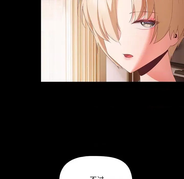 幸福來得太突然 / 突然成為公寓管理員  101/201