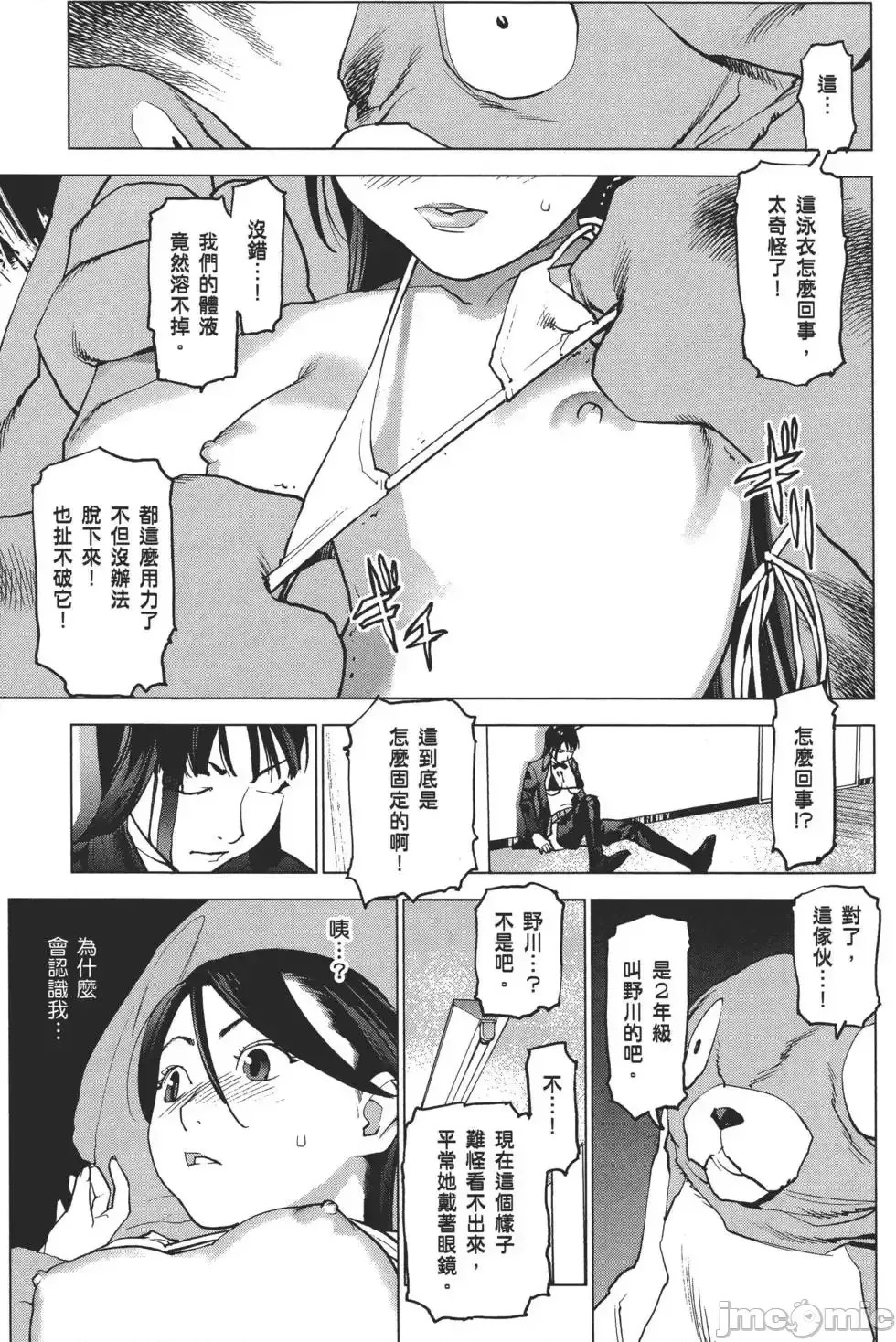[稻光伸二]性食鬼  56/224