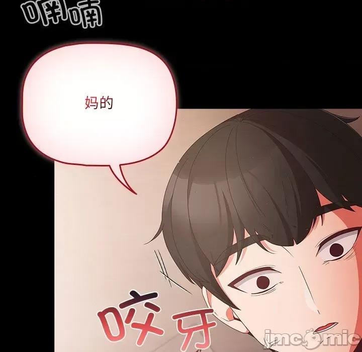 幸福來得太突然 / 突然成為公寓管理員  5/194