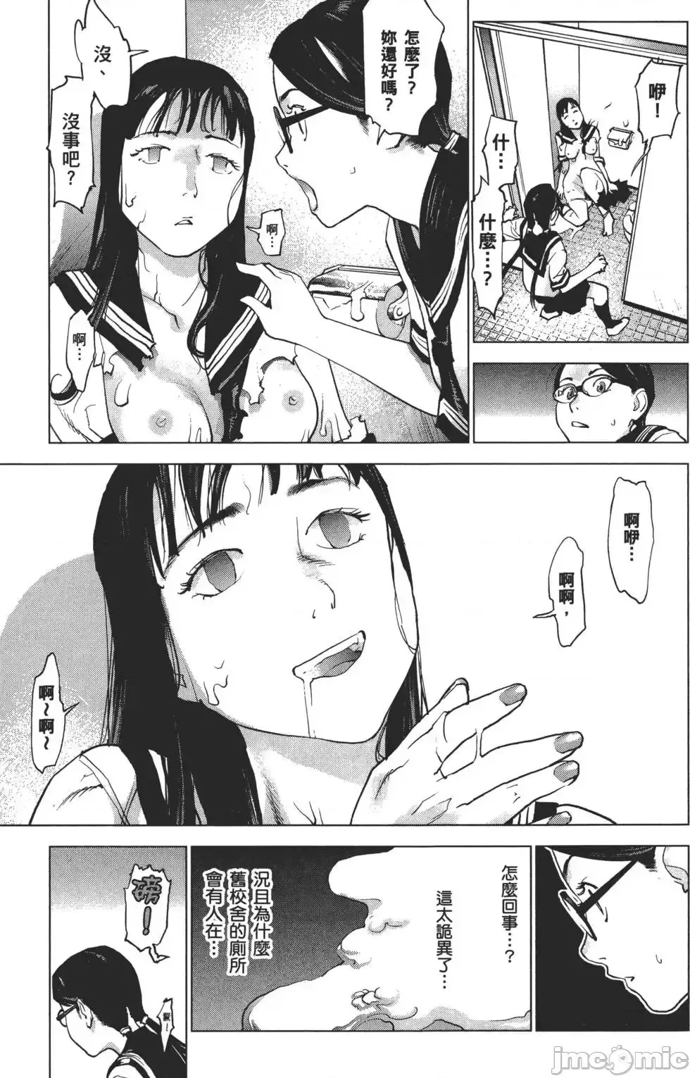[稻光伸二]性食鬼  18/224