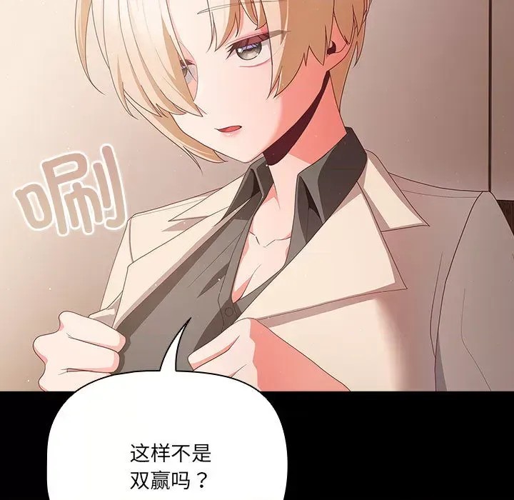 幸福來得太突然 / 突然成為公寓管理員  93/201