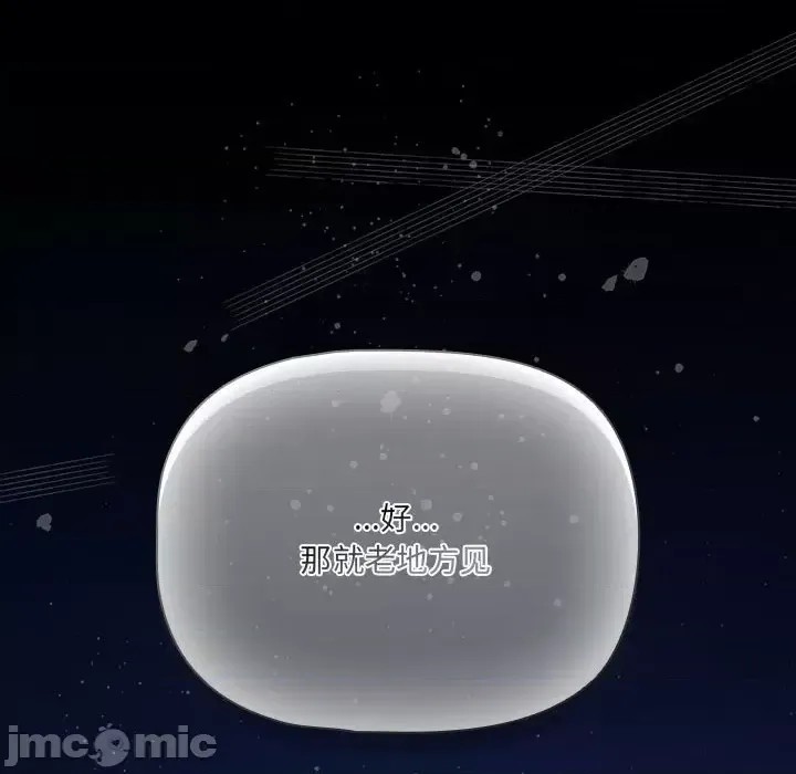 幸福來得太突然 / 突然成為公寓管理員  40/252