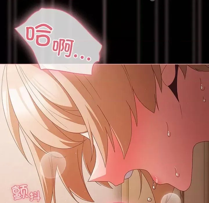 幸福來得太突然 / 突然成為公寓管理員  128/194