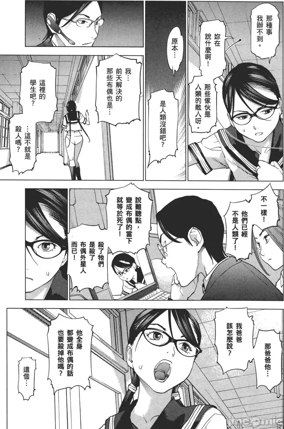 [稻光伸二]性食鬼  164/224