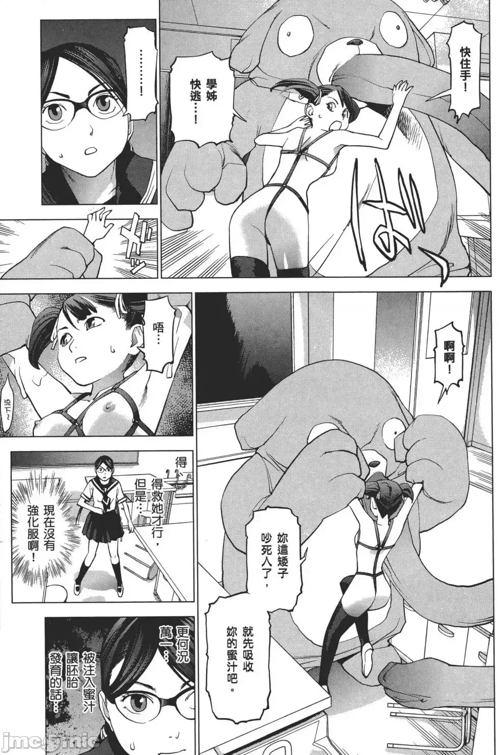 [稻光伸二]性食鬼 單行本2 180/215