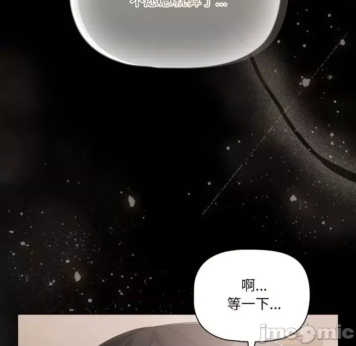 幸福來得太突然 / 突然成為公寓管理員  230/252