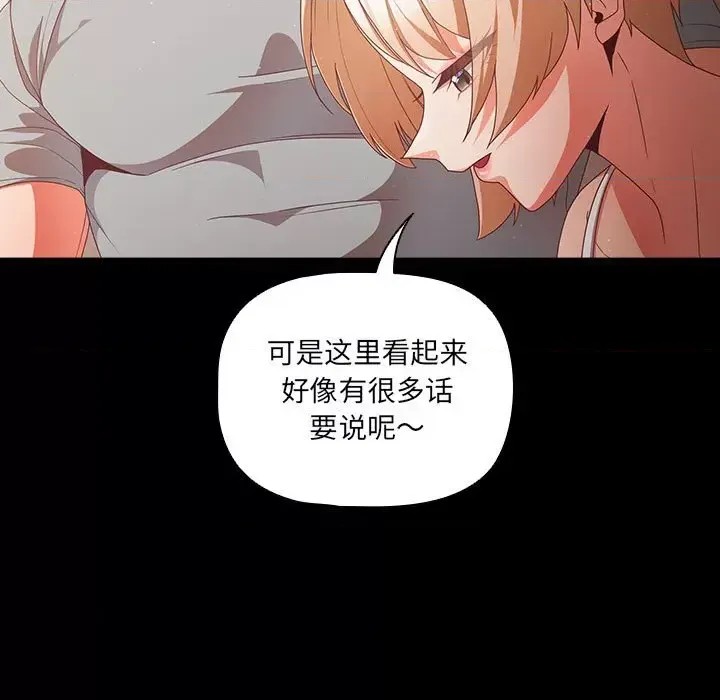幸福來得太突然 / 突然成為公寓管理員  47/194