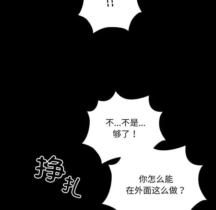 幸福來得太突然 / 突然成為公寓管理員  211/252