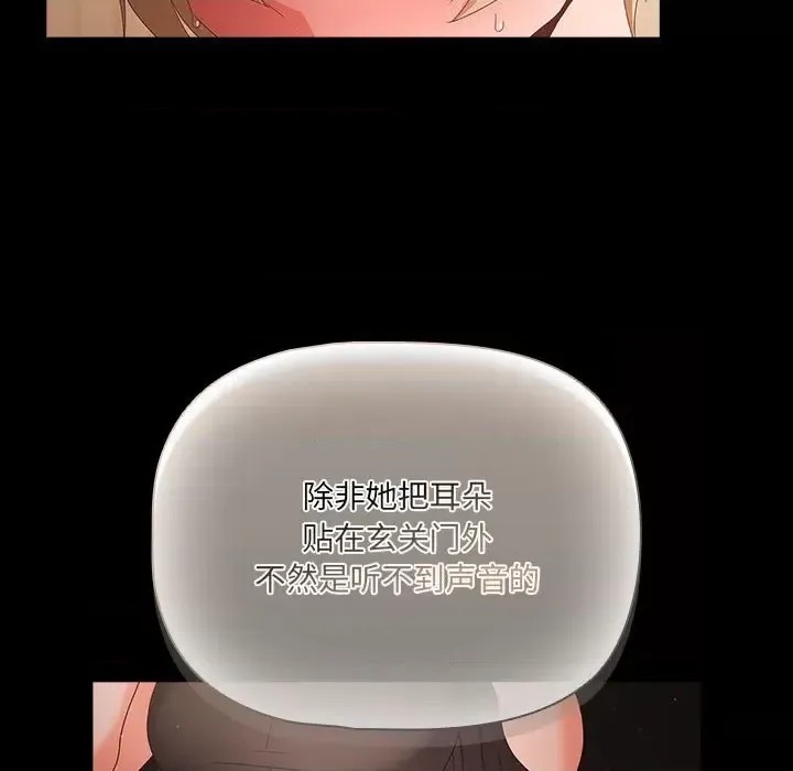 幸福來得太突然 / 突然成為公寓管理員  147/194