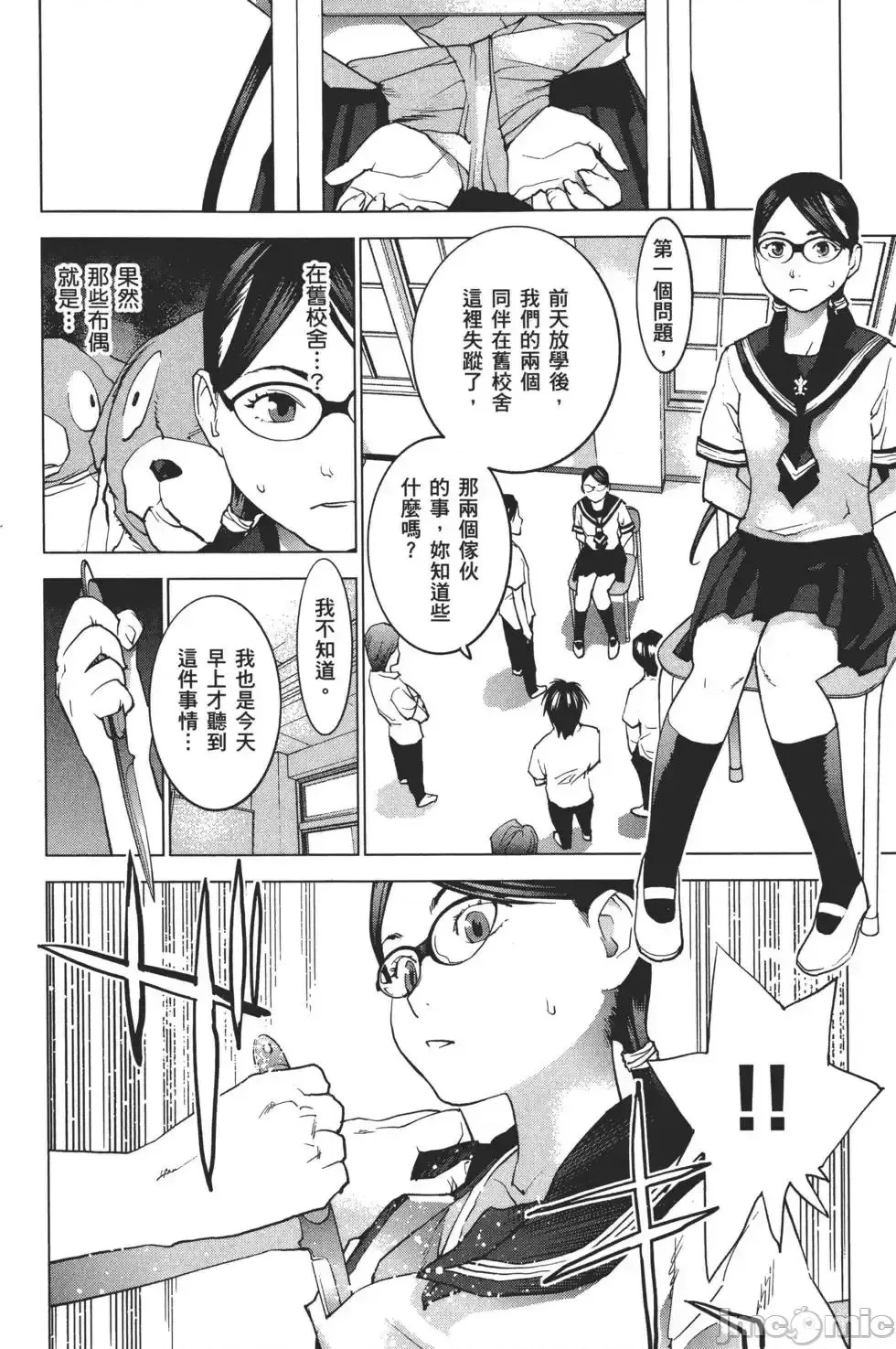 [稻光伸二]性食鬼  143/224