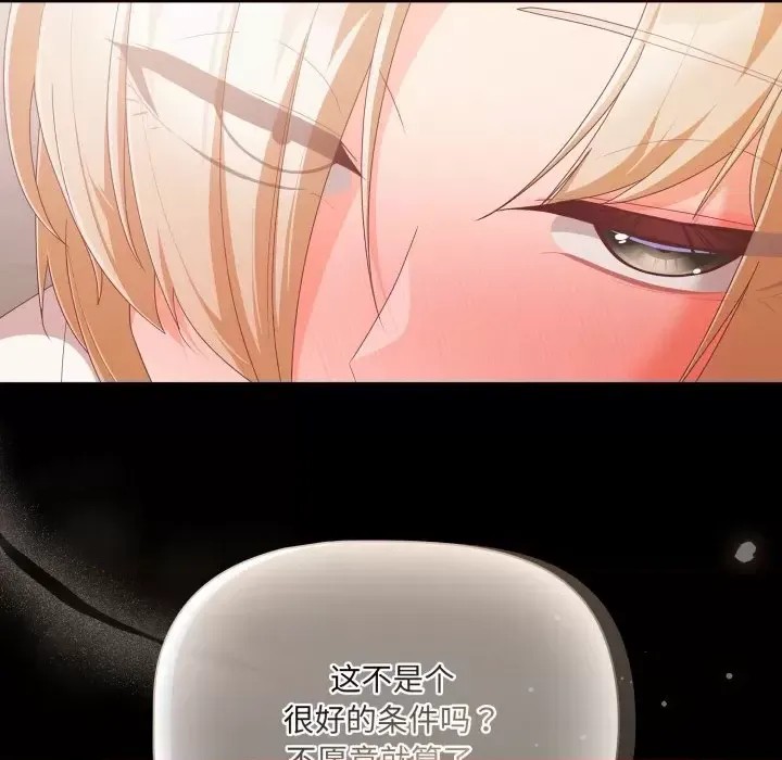 幸福來得太突然 / 突然成為公寓管理員  229/252