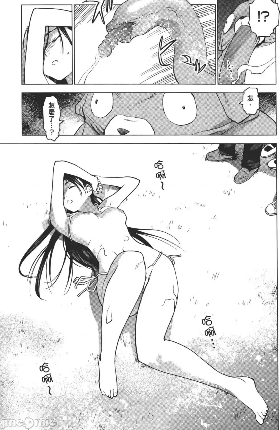 [稻光伸二]性食鬼  206/224