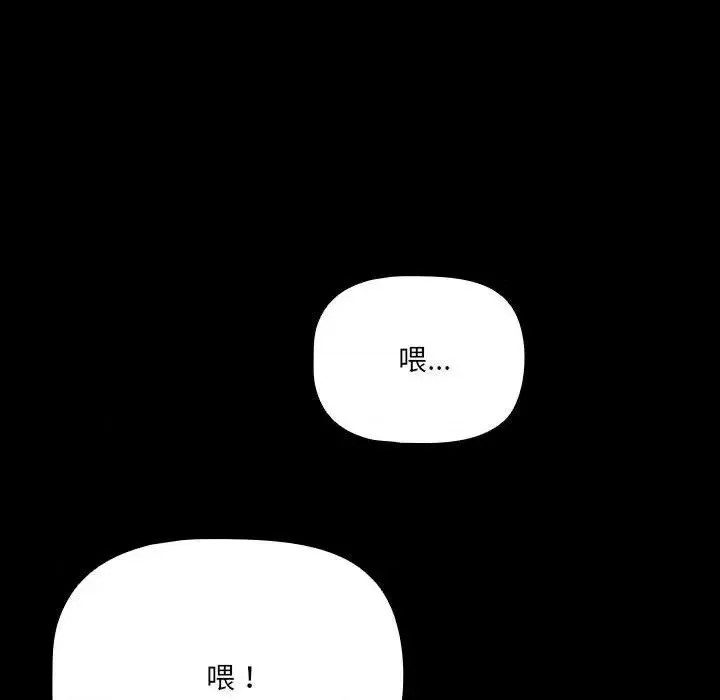 幸福來得太突然 / 突然成為公寓管理員  176/201
