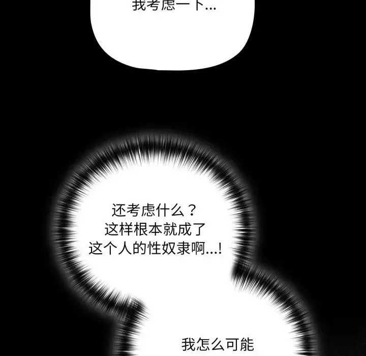幸福來得太突然 / 突然成為公寓管理員  232/252