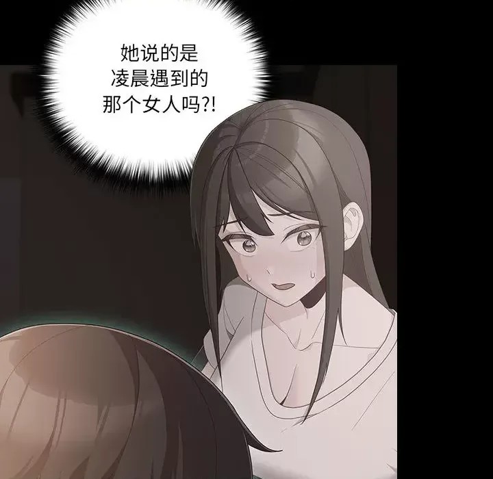 幸福來得太突然 / 突然成為公寓管理員  88/201