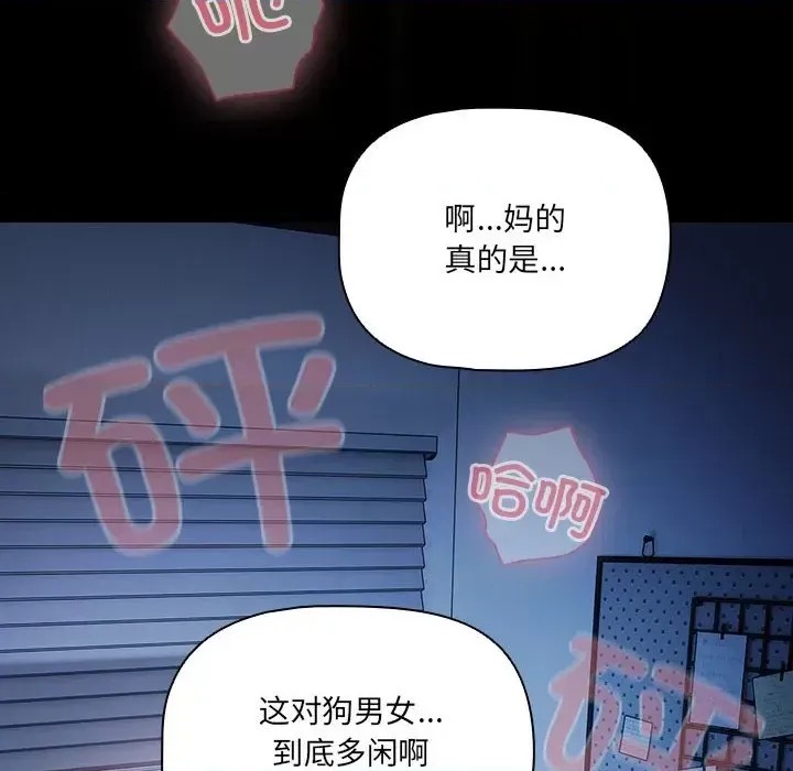 幸福來得太突然 / 突然成為公寓管理員  152/252
