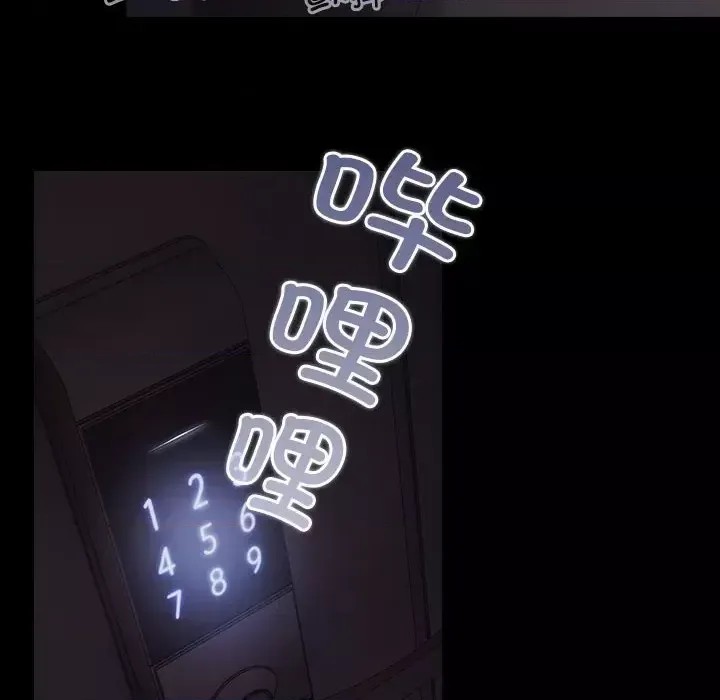 幸福來得太突然 / 突然成為公寓管理員  178/194