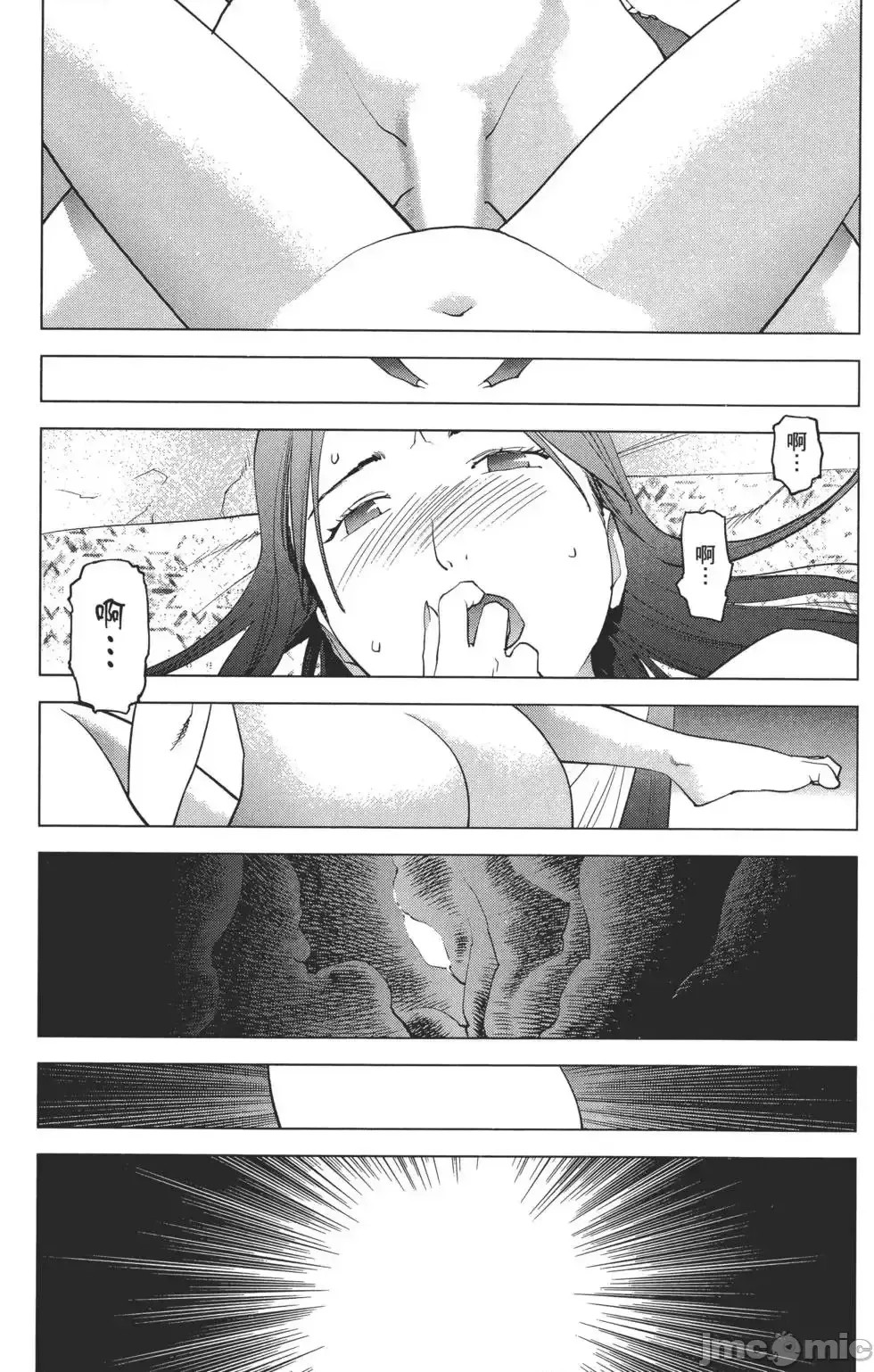 [稻光伸二]性食鬼 單行本2 70/215