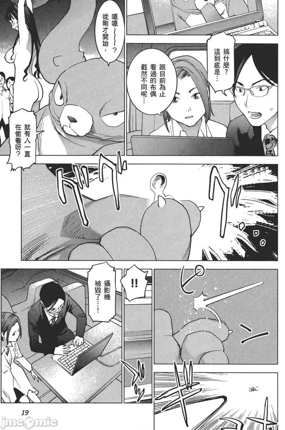 [稻光伸二]性食鬼 單行本2 22/215
