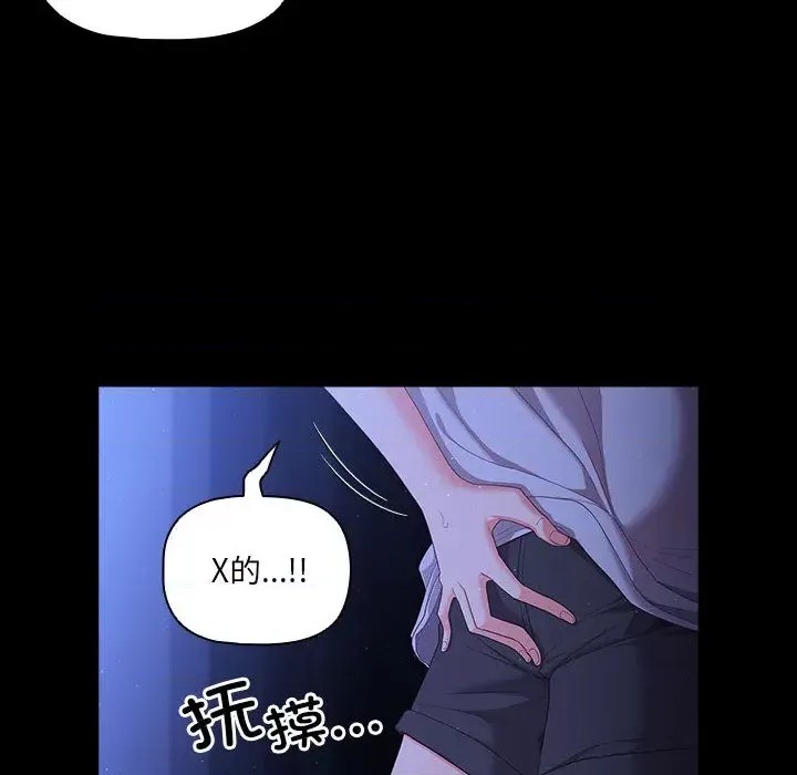 幸福來得太突然 / 突然成為公寓管理員  74/201