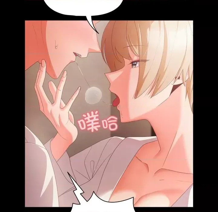 幸福來得太突然 / 突然成為公寓管理員  217/252