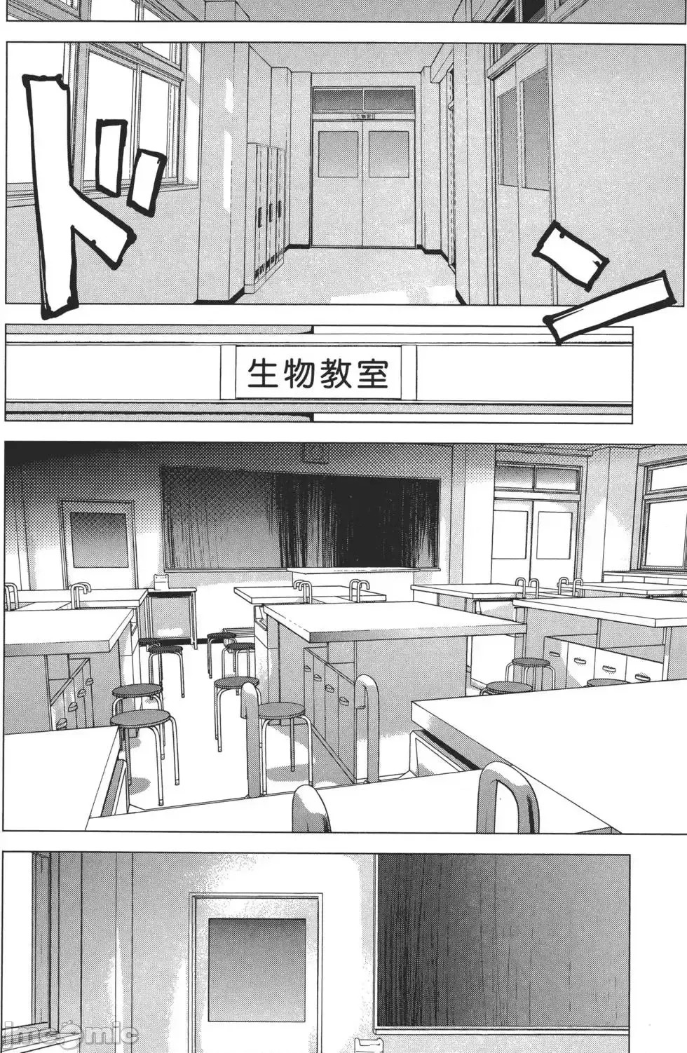 [稻光伸二]性食鬼 單行本2 131/215