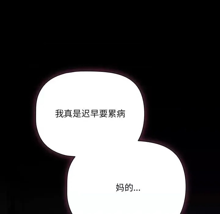 幸福來得太突然 / 突然成為公寓管理員  123/252