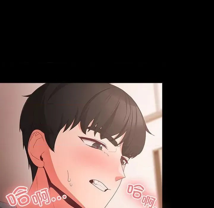 幸福來得太突然 / 突然成為公寓管理員  106/194