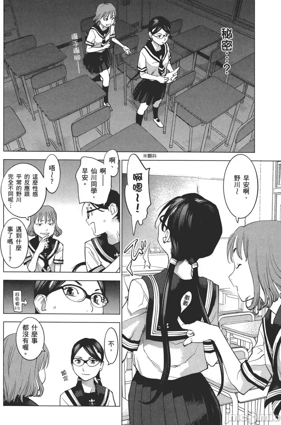 [稻光伸二]性食鬼  131/224