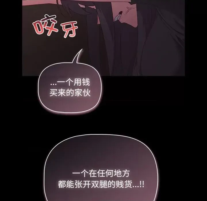幸福來得太突然 / 突然成為公寓管理員  172/194