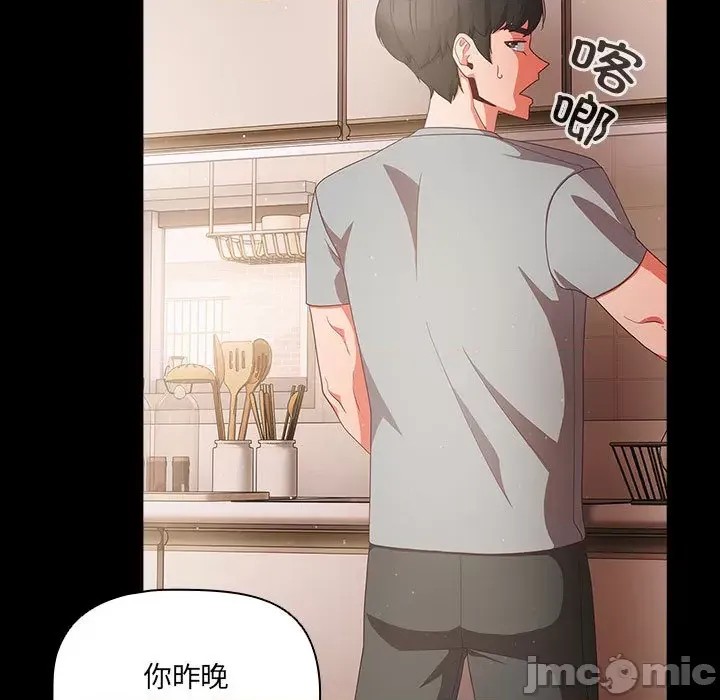 幸福來得太突然 / 突然成為公寓管理員  95/201