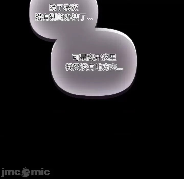 幸福來得太突然 / 突然成為公寓管理員  85/194