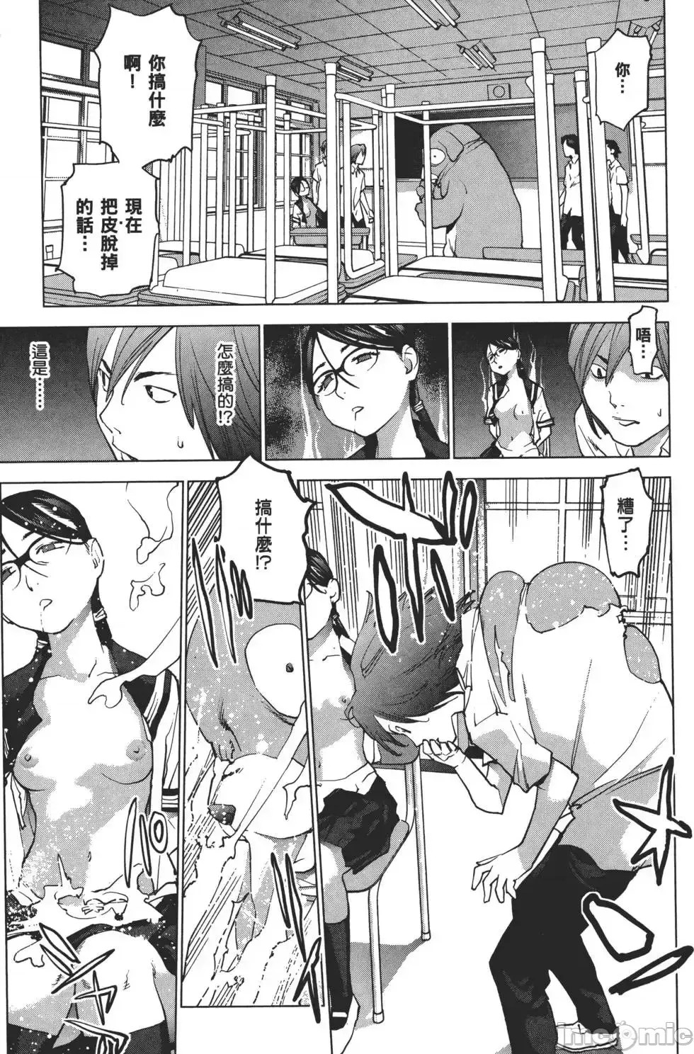 [稻光伸二]性食鬼  158/224