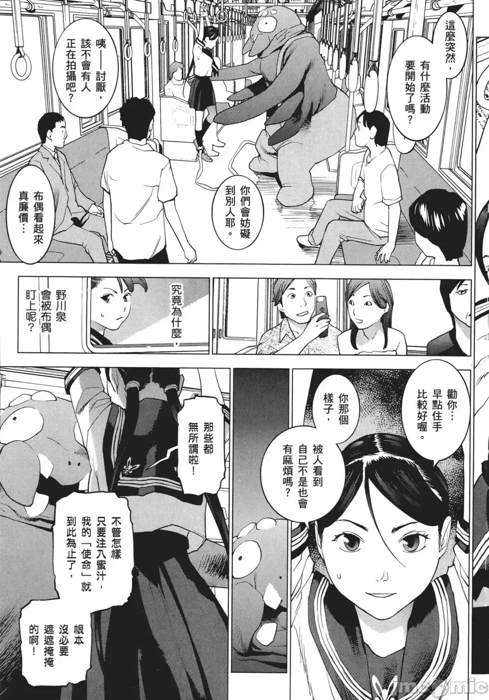 [稻光伸二]性食鬼 單行本3 23/205